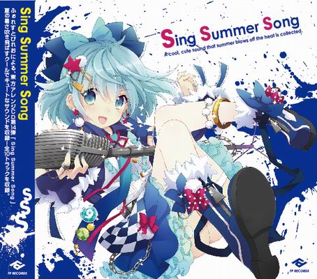 ふぉれすとぴれお Sing Summer Song