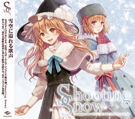  ふぉれすとぴれお Shooting Snow