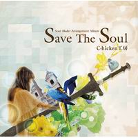 C-hicken工房 Save the Soul