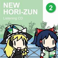 ddiction NEW HORI-ZUN 2: Listening CD