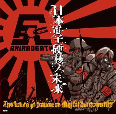  MADDEST CHICK’NDOM AKIRADEATH / The Future of Japanese Digital Hardcore!!!! -日本電子硬核ノ未来-