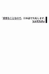 シャチクミィ 「重要なことなので、日本語で失礼します」クリアファイル 5色セット(白、黄色、緑、赤、透明)