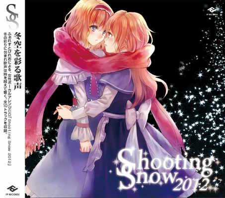  ふぉれすとぴれお Shooting Snow 2012