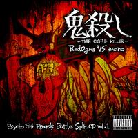 Psycho Filth Records 鬼殺し -THE OGRE KILLER-