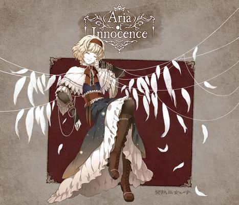  発熱巫女～ず Aria of Innocence