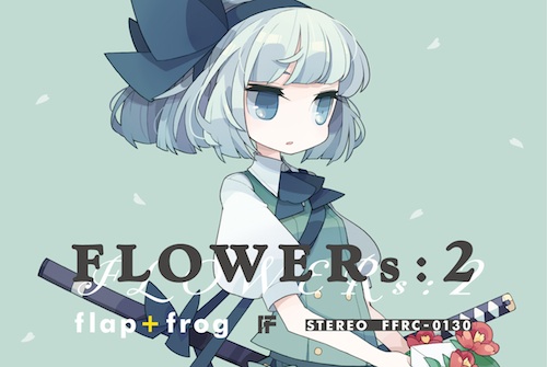  flap＋frog FLOWERs:2