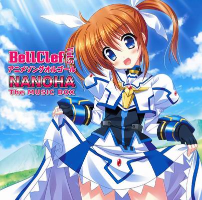  Bell Clef Bell Clef アニメソングオルゴール Vol.5 NANOHA The MUSIC BOX