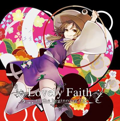  暁Records Lovely Faith  -to the beginning 02-