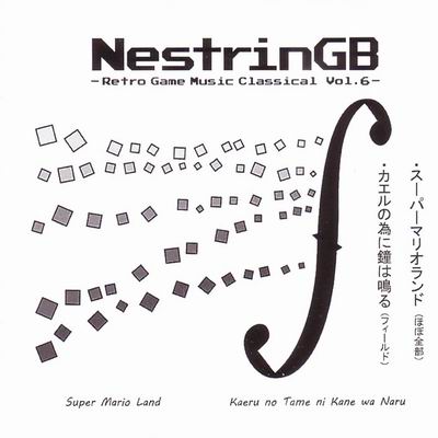  NestrinG MsxtrinGB -Retro Game Music Classical Vol.6-