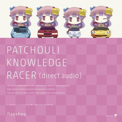  flap＋frog PATCHOULI KNOWLEDGE RACER (Direct Audio)