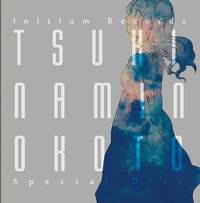 Initium Records ツキナミのコト-SpecialDisk-（通常版）