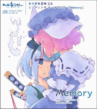  舞風（MAIKAZE） 東方夢想夏郷2.5 EDテーマ「Memory」