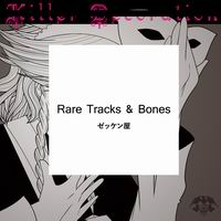 ゼッケン屋 Rare Tracks & Bones