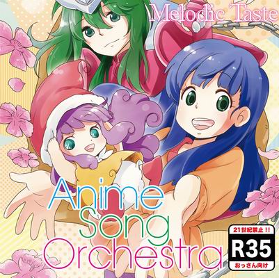  Melodic Taste Anime Song Orchestra R35