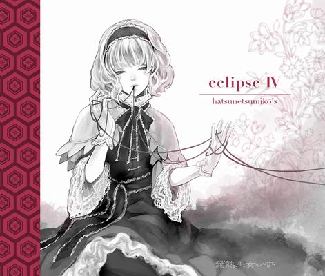  発熱巫女～ず eclipse IV