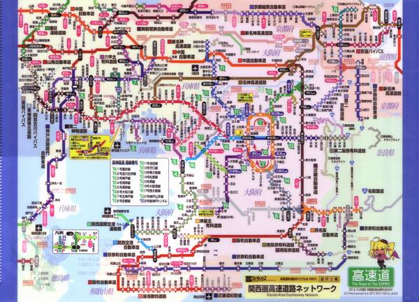  5r4ce2 高速道関西圏地図クリアファイル（2014/10バージョン）