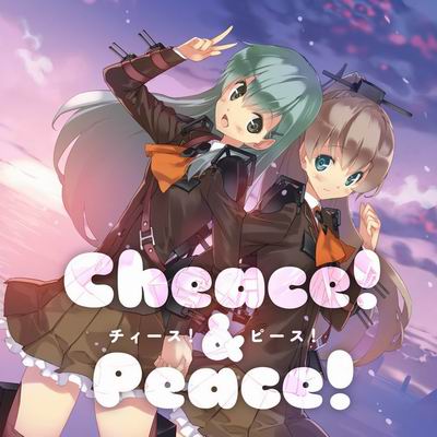  C-CLAYS Cheace!＆Peace! ～チィース！＆ピース！～