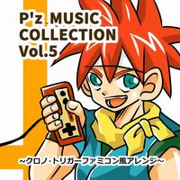 ぴろみ部 P'z Music Collection vol.5 ～クロノ・トリガーファミコン風アレンジ～