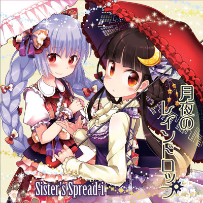  Sister’s Spread-i 月夜のレインドロップ