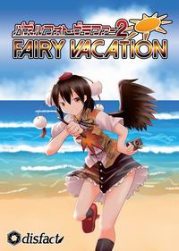 disfact パズルフォトグラファー2 Fairy Vacation