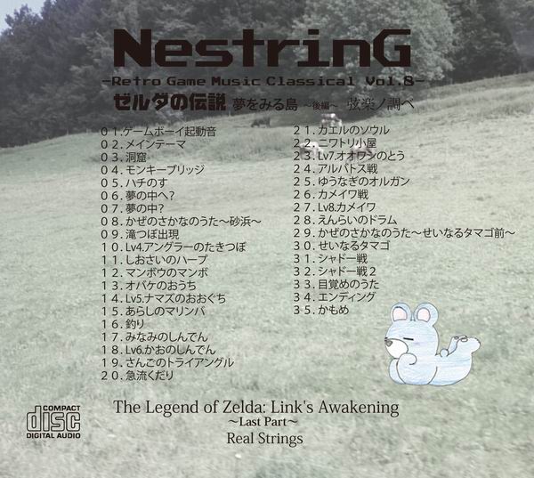  NestrinG ゼルダの伝説夢をみる島後編　～Retro Game Music Classcal Vol.8～