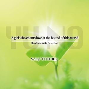 WOODSOFT 「A girl who chants love at the bound of this world 」Ryu Umemoto Selection Vol.3 -FUTURE-