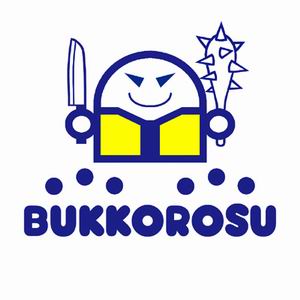 BAS☆MASTER BUKKOROSUステッカー