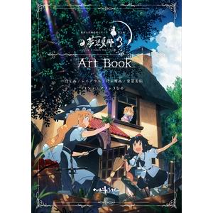 舞風（MAIKAZE） 東方夢想夏郷 3 ArtBook