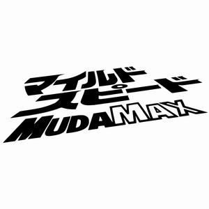 Sakata　Designers カッティングステッカー マイルドスピード ムダマックス（黒）