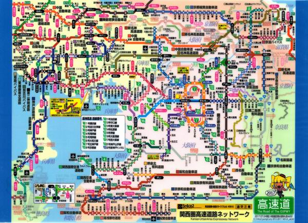  5r4ce2 高速道路地図クリアファイル 関西圏版 2017
