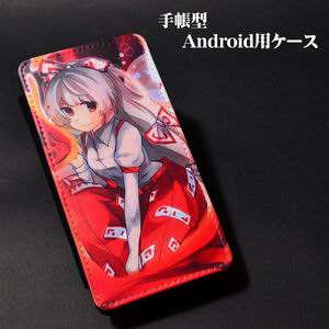 東方生活協同組合 手帳型Android用フリーサイズ「藤原妹紅」カバー