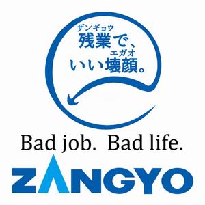 BAS☆MASTER ZANGYOステッカー
