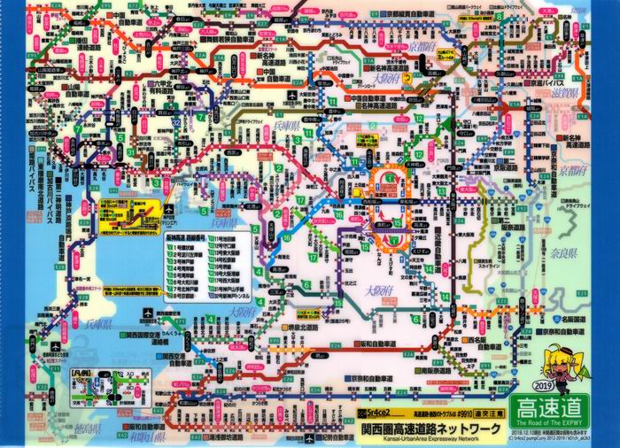  5r4ce2 高速道路地図クリアファイル 関西圏版 2019