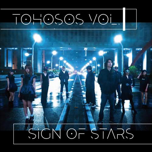 幽閉サテライト 東方SOS vol.1 ～ Sign of Stars