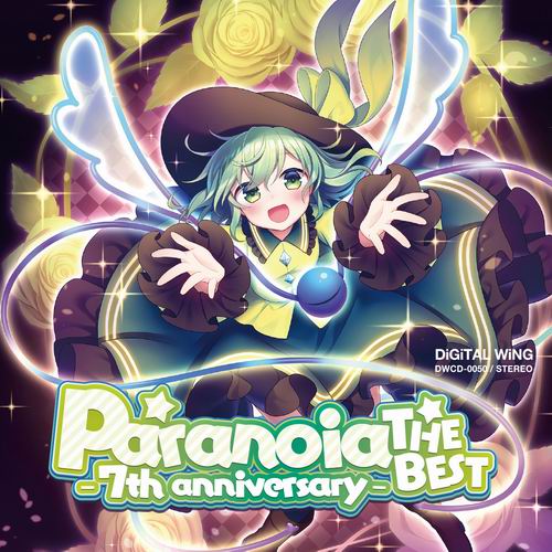 DiGiTAL WiNG Paranoia THE BEST - 7th anniversary -