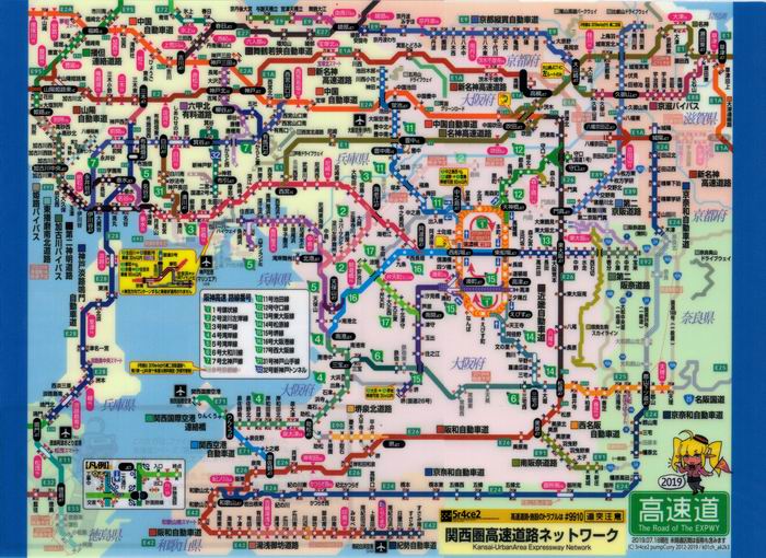  5r4ce2 高速道路地図クリアファイル 関西圏版 2019夏ver