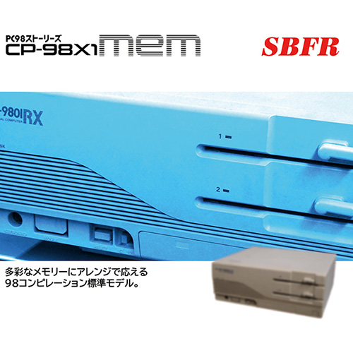 SBFR PC98ストーリーズ CP-98X1mem