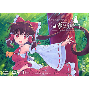 舞風（MAIKAZE） 東方夢想夏郷 １ DVD (第二新装版)