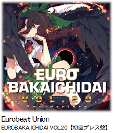 Eurobeat Union EUROBAKA ICHIDAI VOL.20【初回プレス盤】.