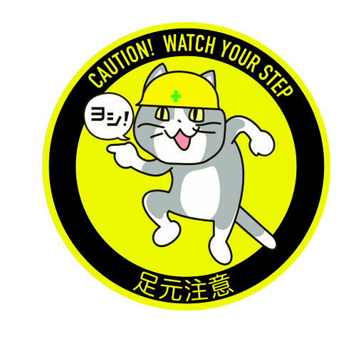 Japanese internet memes 足元注意現場猫ステッカー 5cm