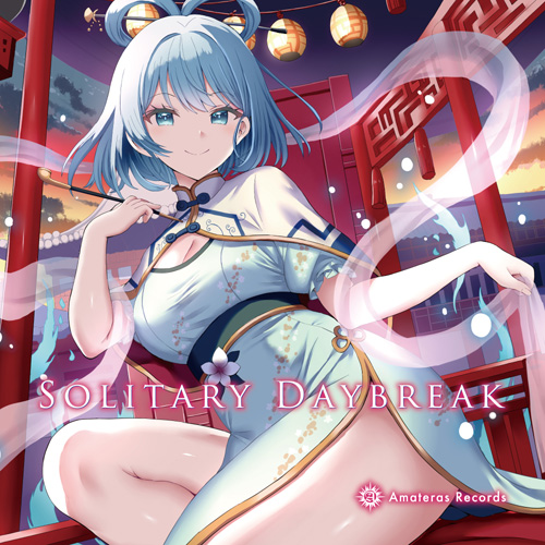 Amateras Records Solitary Daybreak（予約）