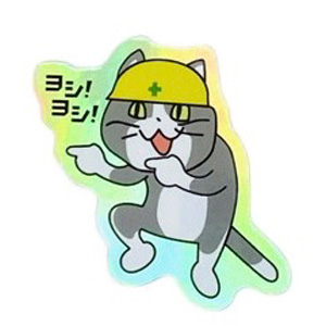 Japanese internet memes ヨシヨシ現場猫ホログラムステッカー