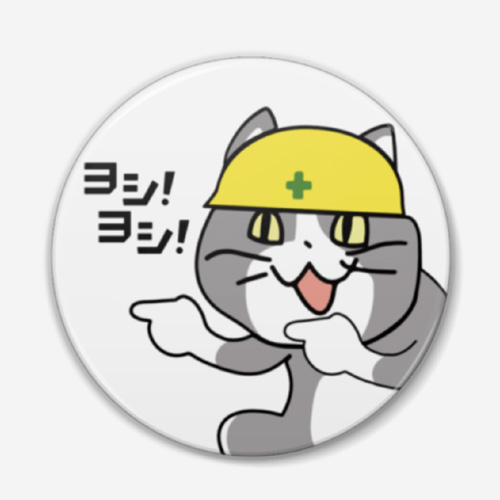 Japanese internet memes ヨシヨシ現場猫プラバッジ