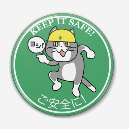  Japanese internet memes ご安全に現場猫プラバッジ