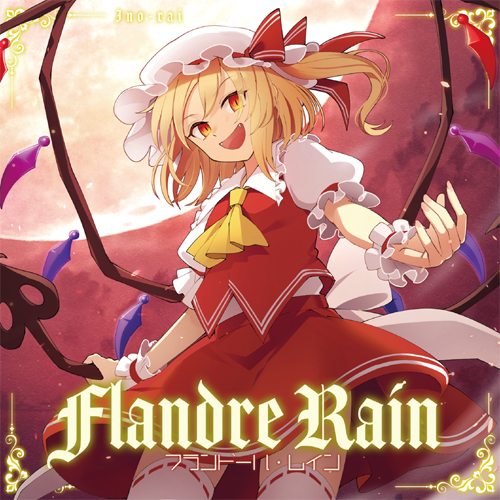 イノライ Flandre Rain