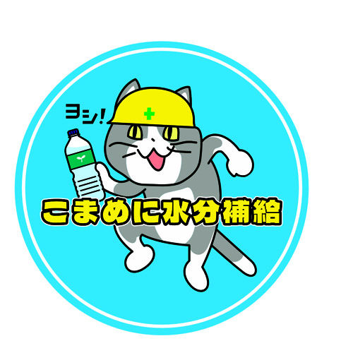 Japanese internet memes 現場猫水分補給ステッカー