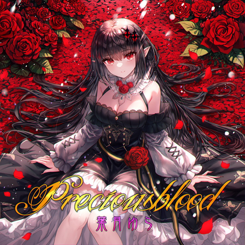 葉月ゆら Precious Blood