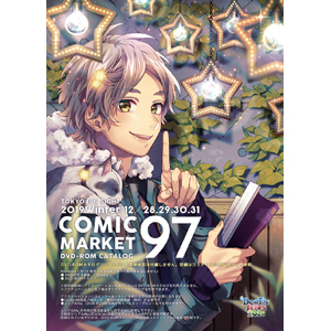 有限会社コミケット コミックマーケット９７ DVD-ROMカタログ