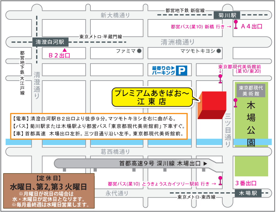 プレミアムあきばお〜江東店 - 店舗地図