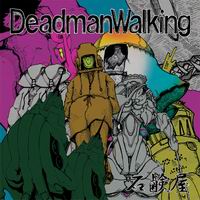 石鹸屋 Deadman Walking